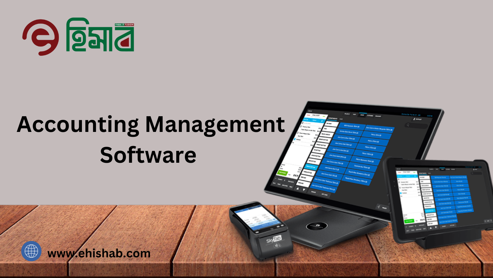 Account management software