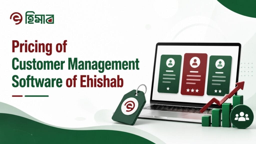 Customer Management Software In Bangladesh