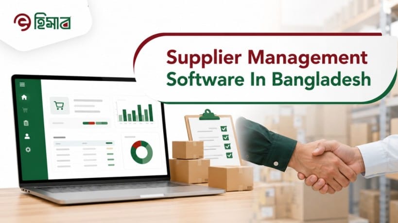 Supplier Management Software In Bangladesh