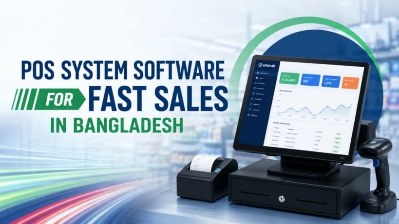 pos system software