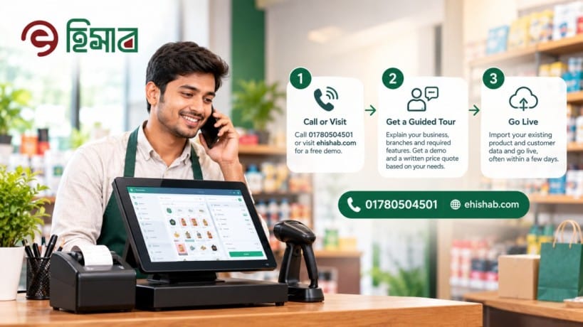 pos software price in bangladesh